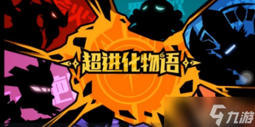 超进化物语后排杀手有哪些 超进化物语后排杀手介绍