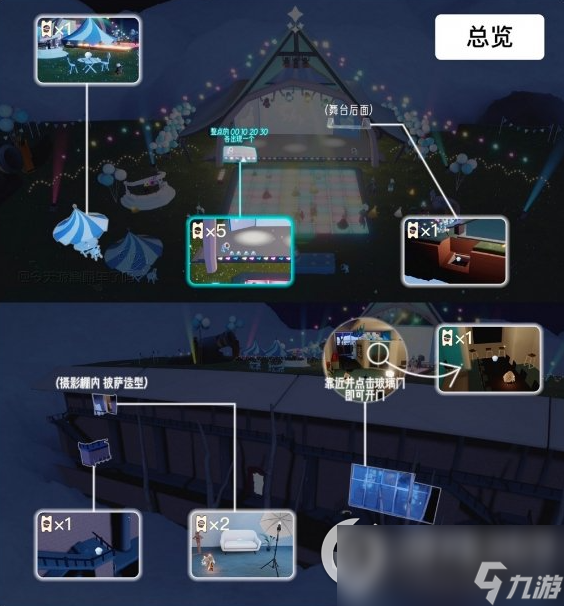 《光遇》7月9日周年票在哪 7.9周年票在哪里2023