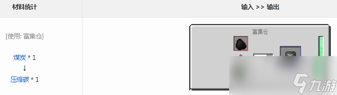 我的世界通用機(jī)械mod壓縮碳有什么用
