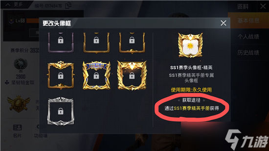 和平精英精英手册怎么解锁 精英手册解锁条件介绍