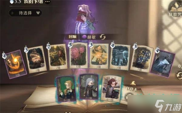 哈利波特魔法觉醒客座教授怎么打-客座教授通关攻略