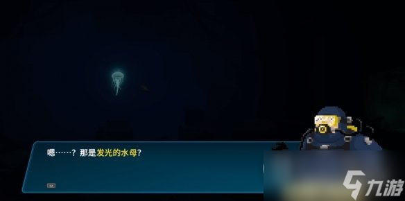 潜水员戴夫宠物鱿鱼任务方法