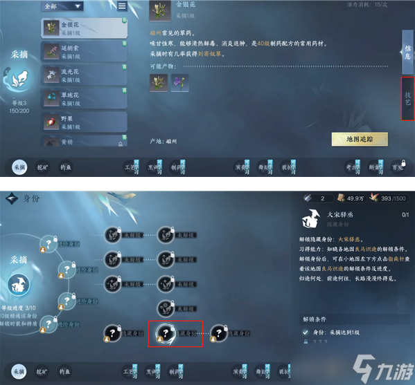 逆水寒手游自动寻路怎么获得