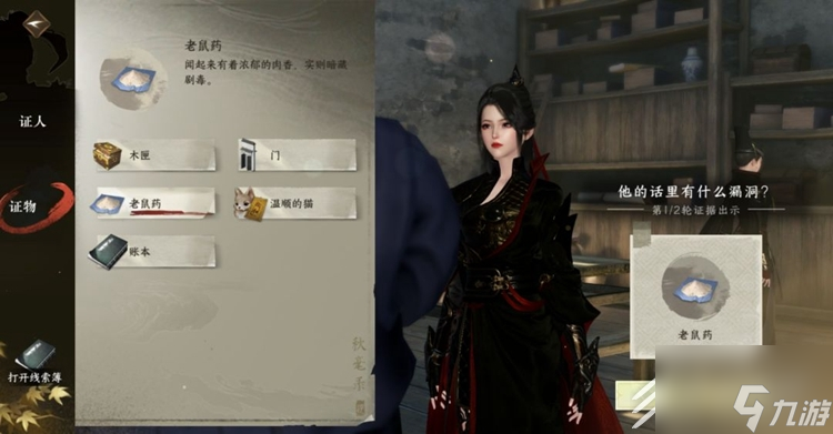 逆水寒手游夺命之财任务方法