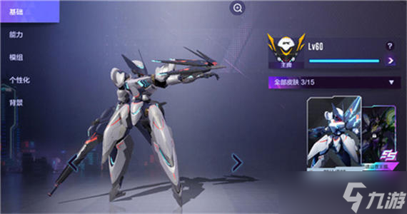<a id='link_pop' class='keyword-tag' href='https://www.9game.cn/jddsaef/'>机动都市阿尔法</a>一个以速度为主的机甲在这里应该这样去进行通关