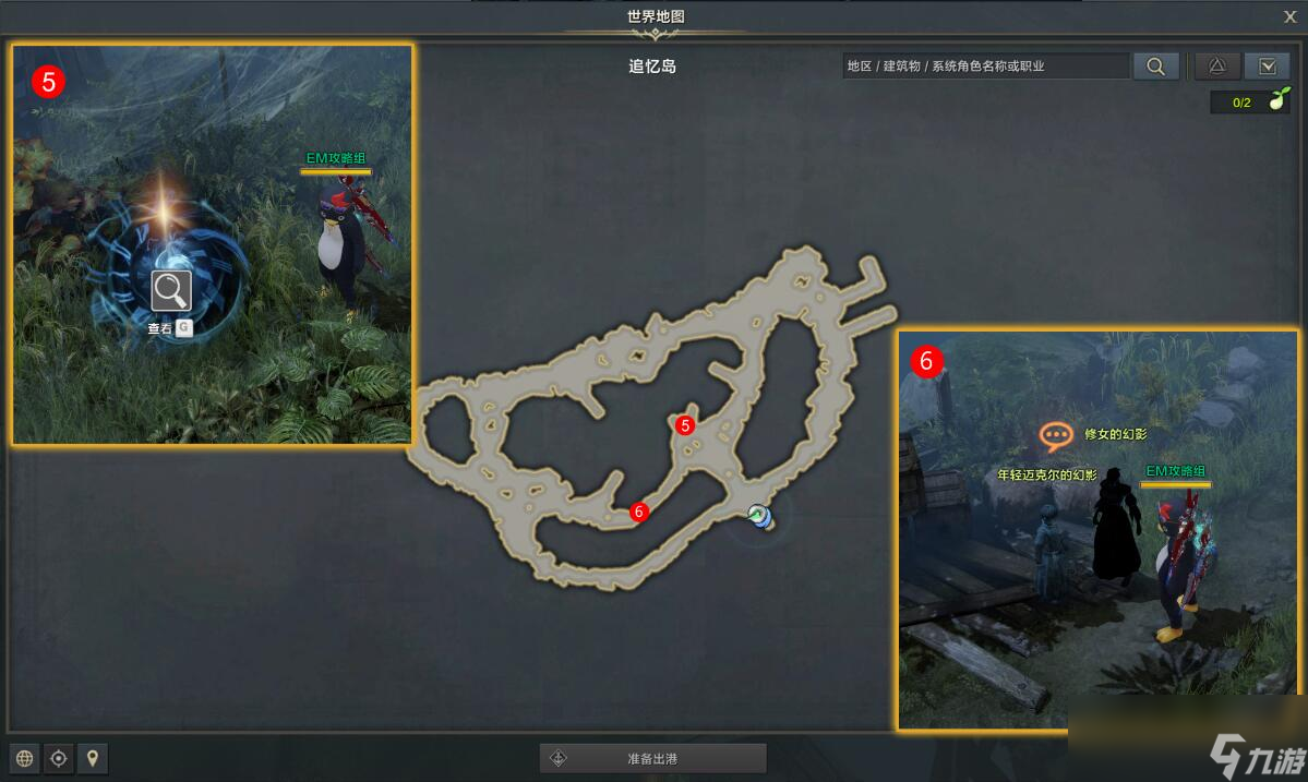 命运方舟我的光芒我的真朋友任务攻略