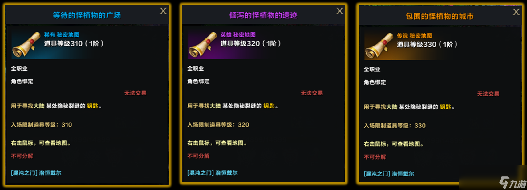 命运方舟混沌之门怎么打