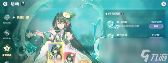 《圣境之塔》芙蕖好用吗 芙蕖实战强度详解