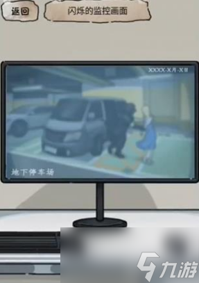 隐秘的档案目击证人攻略