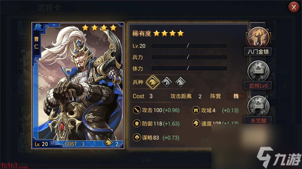 率土之滨十大四星神将