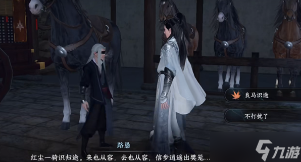 逆水寒手游自动寻路怎么获得
