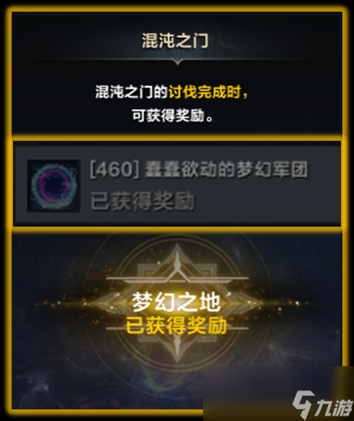 命运方舟混沌之门怎么打