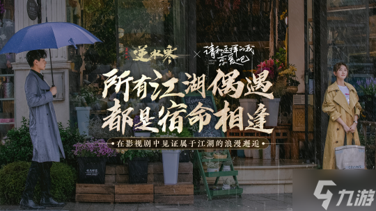 逆水寒五周年资料片定档6月22日,海底大世界颠覆武侠认知