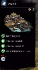 全面戰(zhàn)爭(zhēng)三國城市怎么發(fā)展?城市發(fā)展方案一覽