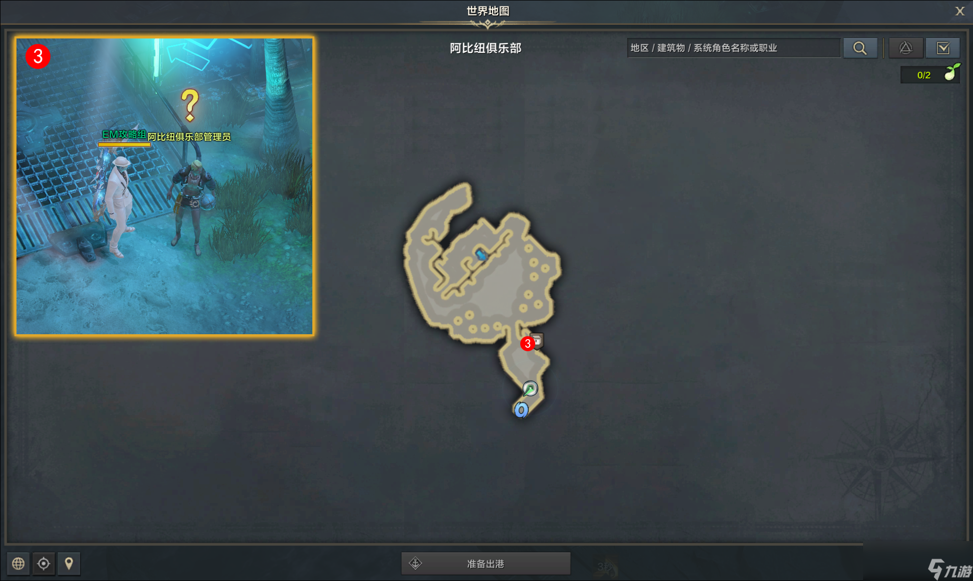 命运方舟地上天堂任务攻略