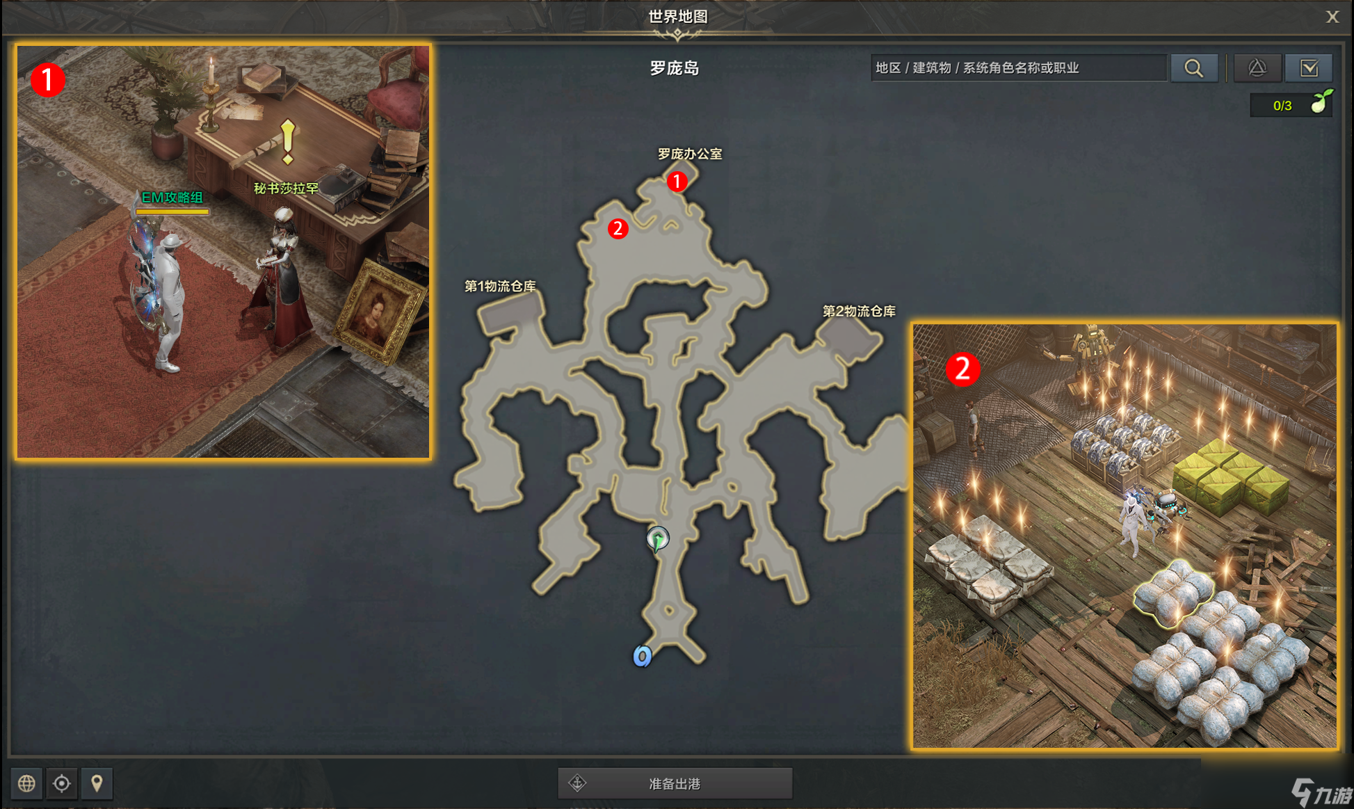 命运方舟激情燃烧任务攻略