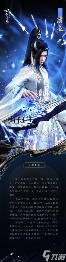 歧路重逢，《古剑奇谭网络版》暑期资料片全新团队秘境等你挑战！