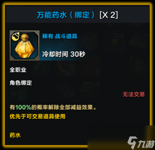 命运方舟高塔48关怎么过