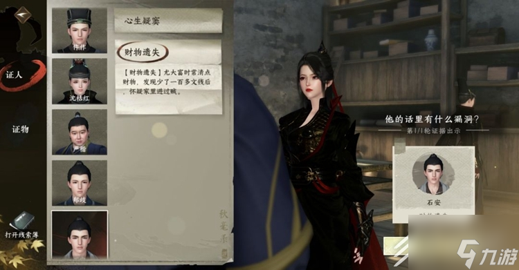 逆水寒手游夺命之财任务方法