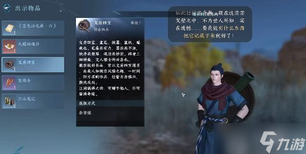 逆水寒手游狗粮怎么获得