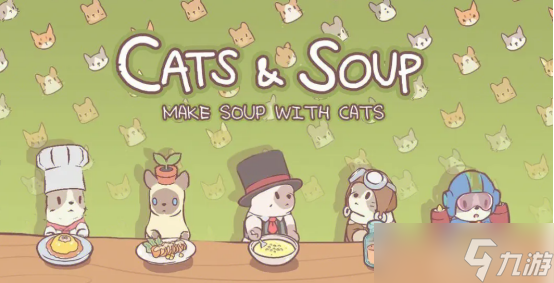 猫和汤是什么游戏 猫和汤游戏介绍