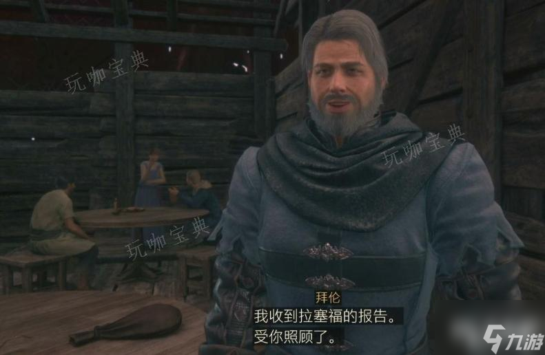 《最终幻想16》风暴三志士委托任务完成攻略