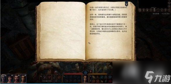 《博德之门3》亵渎神殿石盘摆法