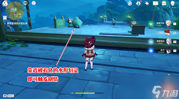 原神瞳孔里的固形魔咒任务攻略