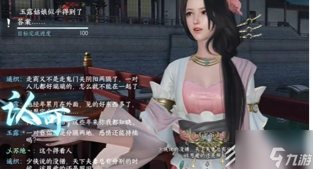 逆水寒手游上邪奇遇任务攻略