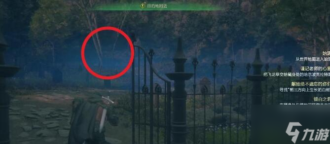 FF16献给绝不遗忘的你们任务完成方法