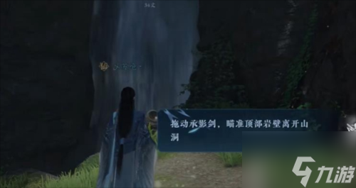逆水寒手游洞天承影怎么做 洞天承影奇遇攻略