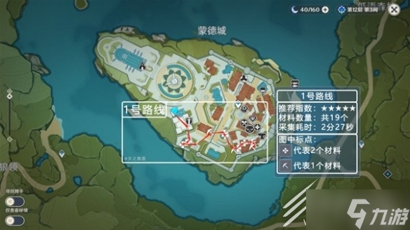 《原神》3.8版可莉突破材料采集路线分享