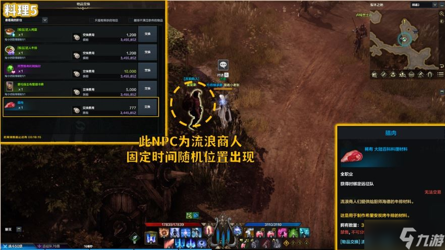 《命運(yùn)方舟》希里安炭烤牛排獲取攻略