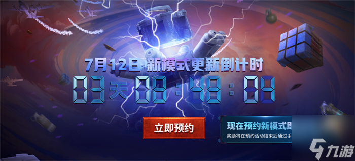 炎炎夏日，PUBG全新蓝圈攻防模式抢先预约！别样爆破引燃整个暑期