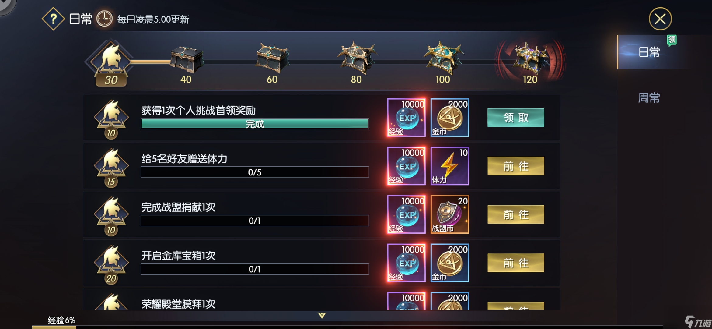 战神遗迹钻石怎么得