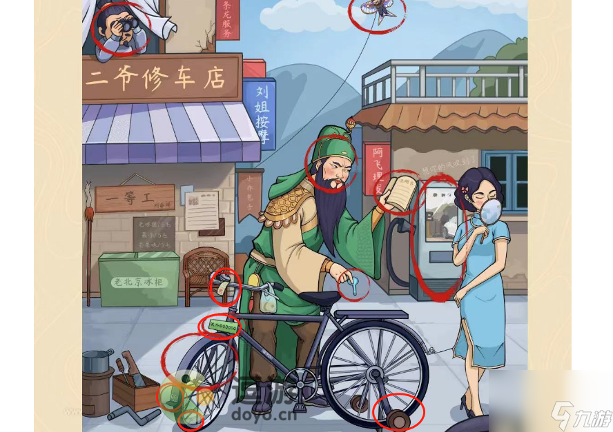 老六爱找茬二爷修车过关攻略详解