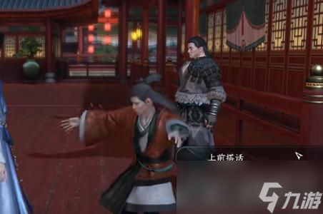 《逆水寒手游》阿杏解救任务完成攻略