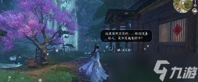 《逆水寒手游》家是远方任务怎么做？
