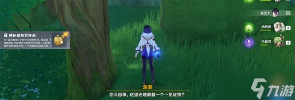 《原神》千奇澴回限时任务攻略
