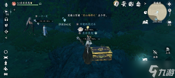 逆水寒手游碧崖洞宝箱打不开解决办法