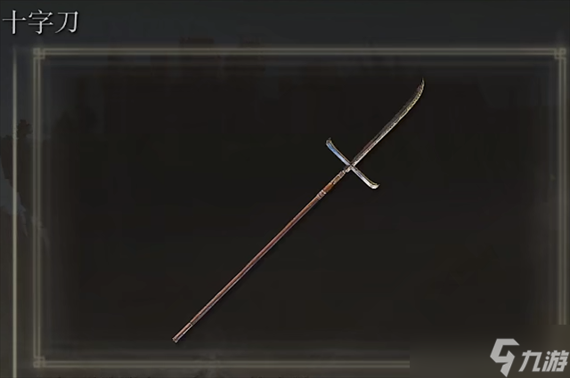 <a id='link_pop' class='keyword-tag' href='https://www.9game.cn/aedfh/'>艾尔登法环</a>十字刀在哪里怎么获得？