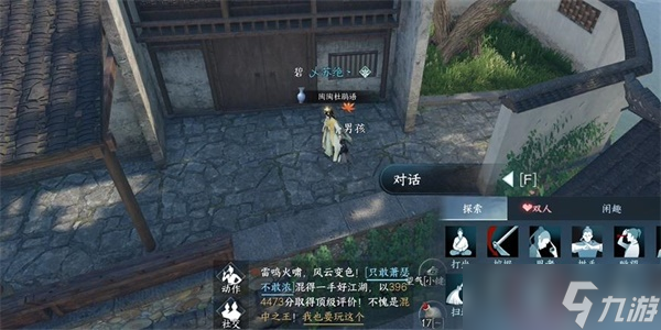 逆水寒手游家书难写奇遇怎么做 家书难写奇遇任务攻略[多图]