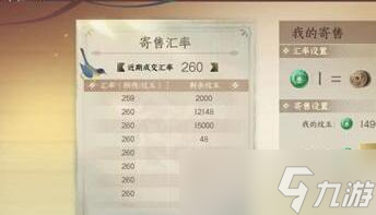逆水寒手游铜钱怎么获得