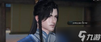 《逆水寒手游》家是远方任务怎么做