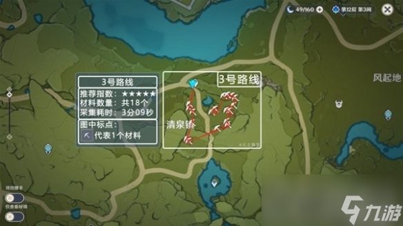 《原神》3.8版可莉突破材料采集路线分享