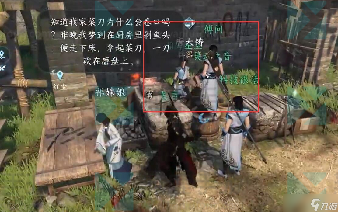 逆水寒手游金锤震岳怎么获得