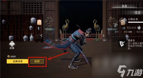 《武侠乂手游》皮肤染色剂使用方法介绍