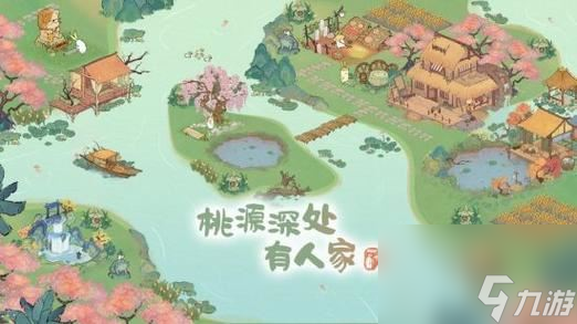 《桃源深处有人家》藏经室悟证怎么过