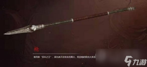 永劫無間最強(qiáng)武器排名介紹2023