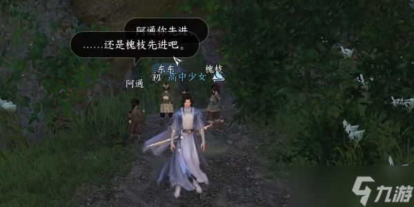 《逆水寒手游》地洞奇闻任务完成攻略